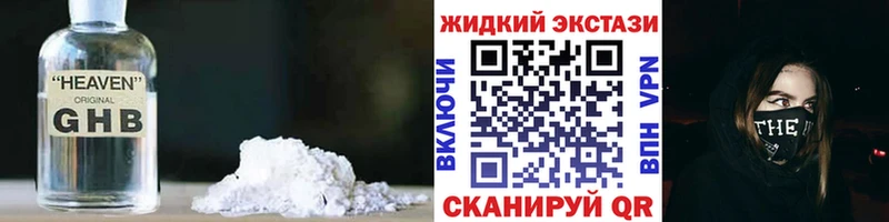 БУТИРАТ жидкий экстази  Искитим 