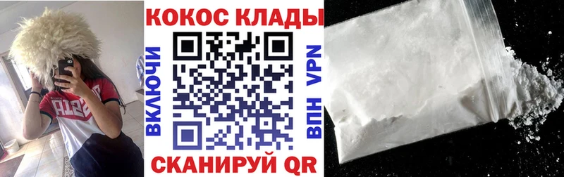 закладка  Искитим  Кокаин FishScale 