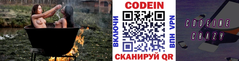 Кодеиновый сироп Lean напиток Lean (лин)  Искитим 